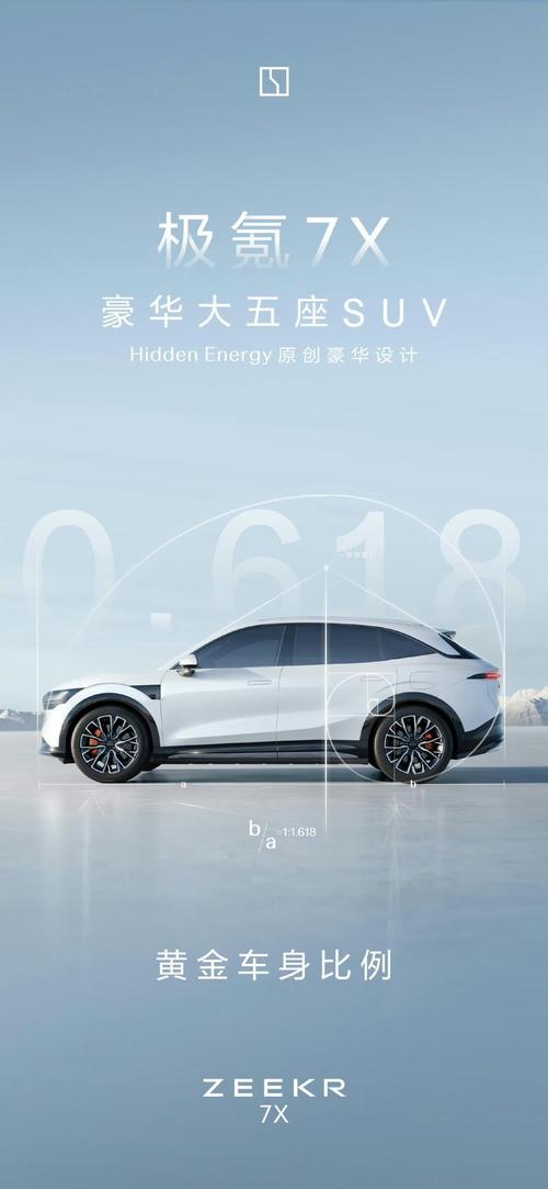 东莞289雪佛兰的品牌故事与传播，极氪X紧凑型SUV的时尚与科技